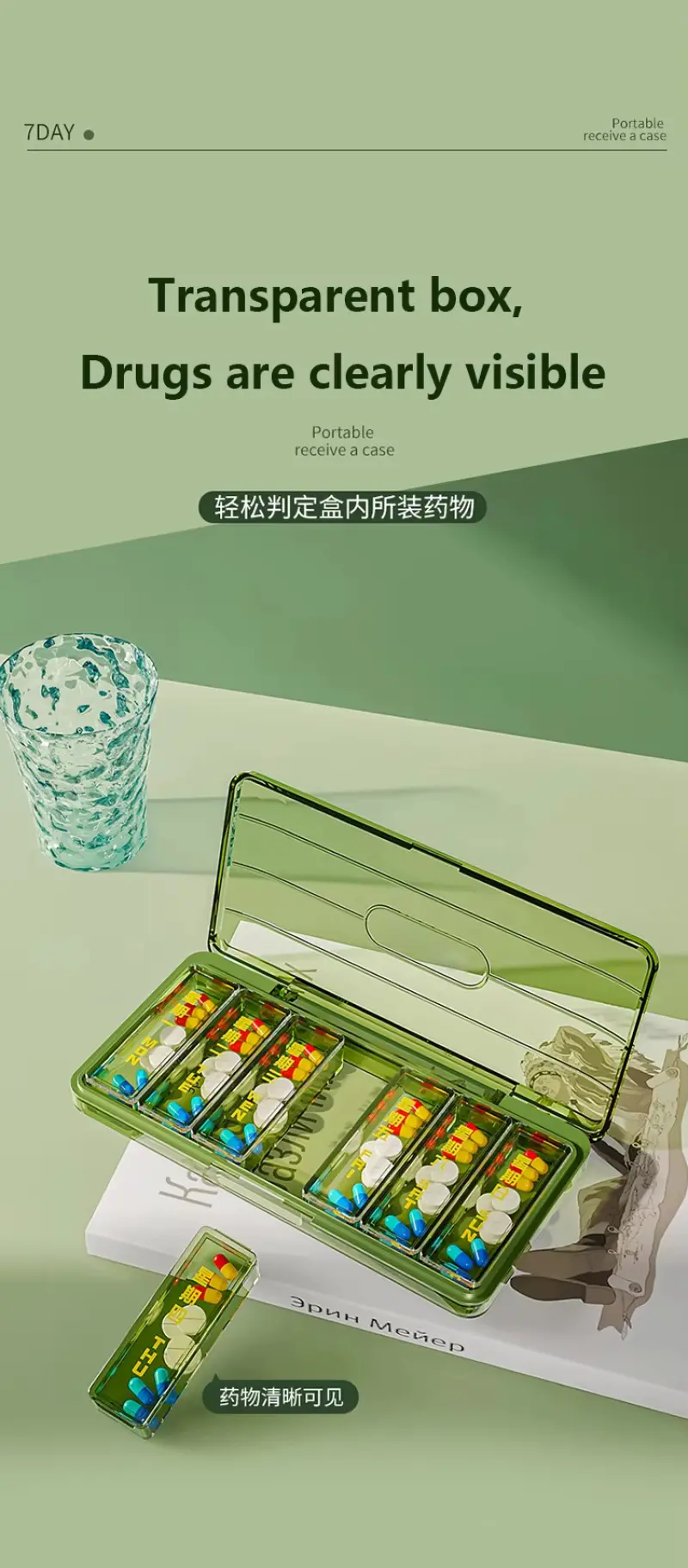 Pill Box (9)