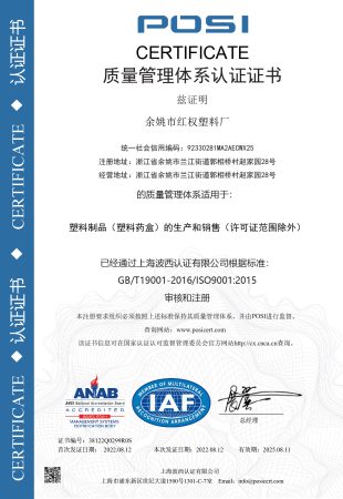 ISO9001