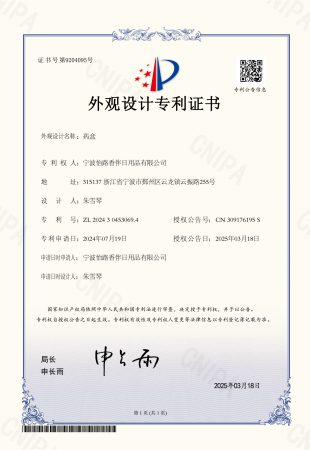 Design Patent Certificate