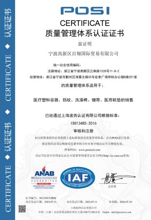 ISO13485